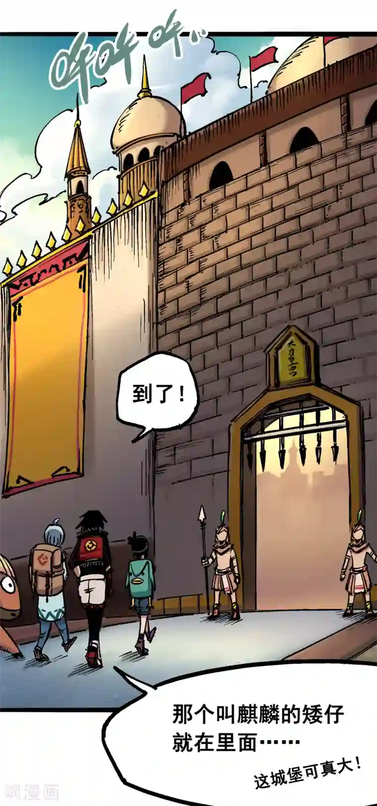 伍六七:黑白双龙第7话1 大力国！