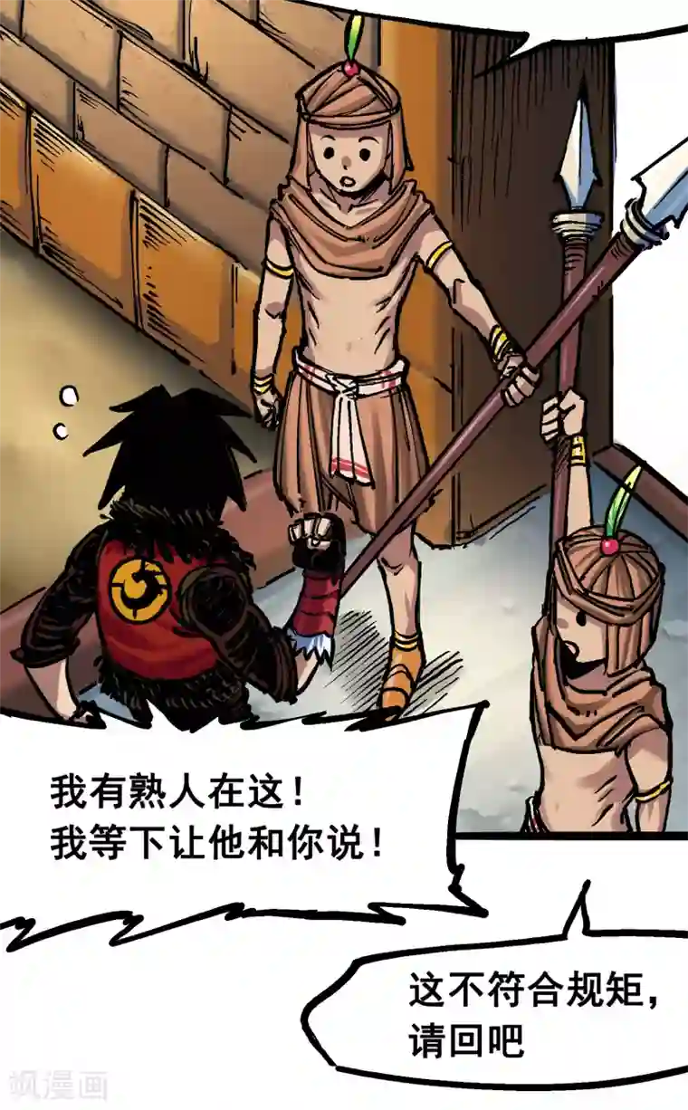 伍六七:黑白双龙第7话1 大力国！