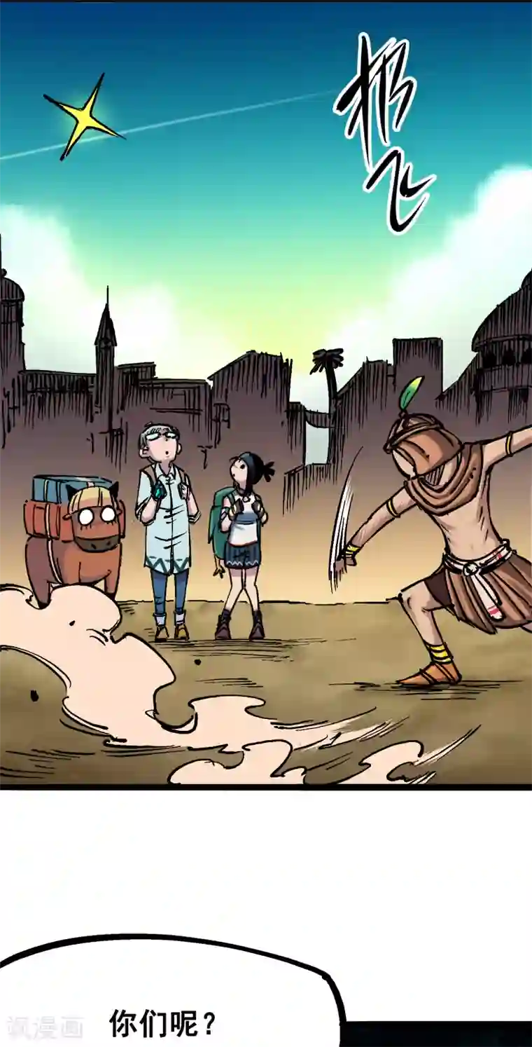 伍六七:黑白双龙第7话1 大力国！