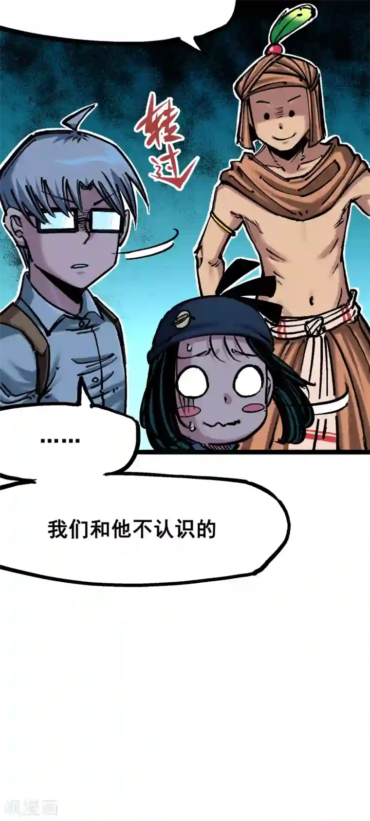 伍六七:黑白双龙第7话1 大力国！