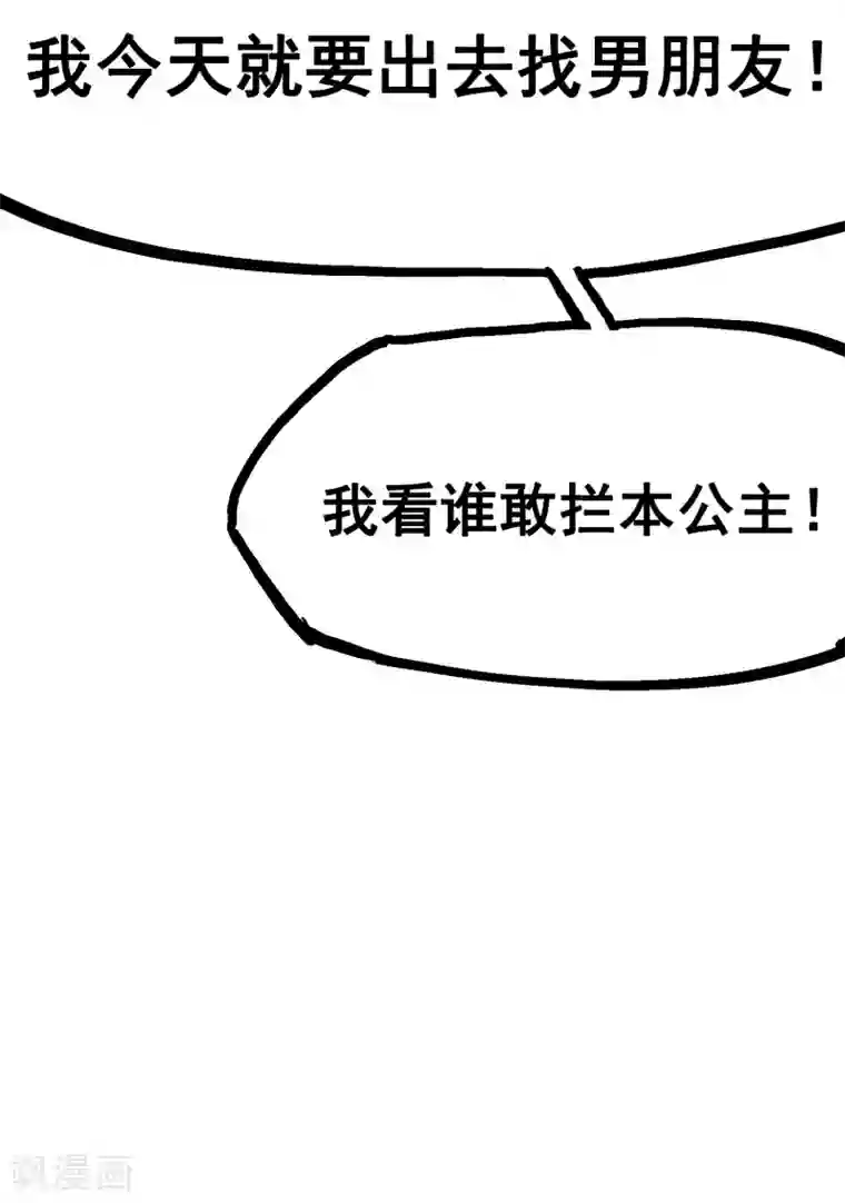 伍六七:黑白双龙第7话1 大力国！