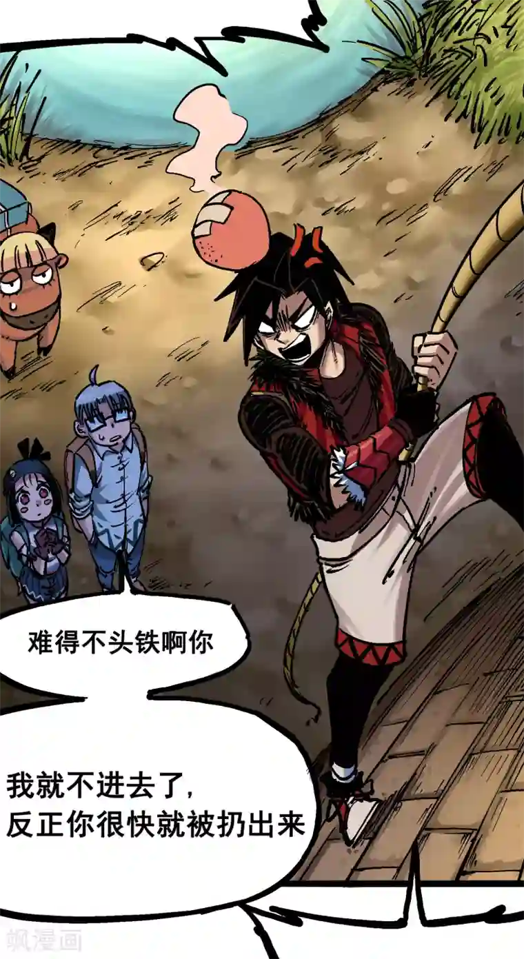 伍六七:黑白双龙第7话1 大力国！