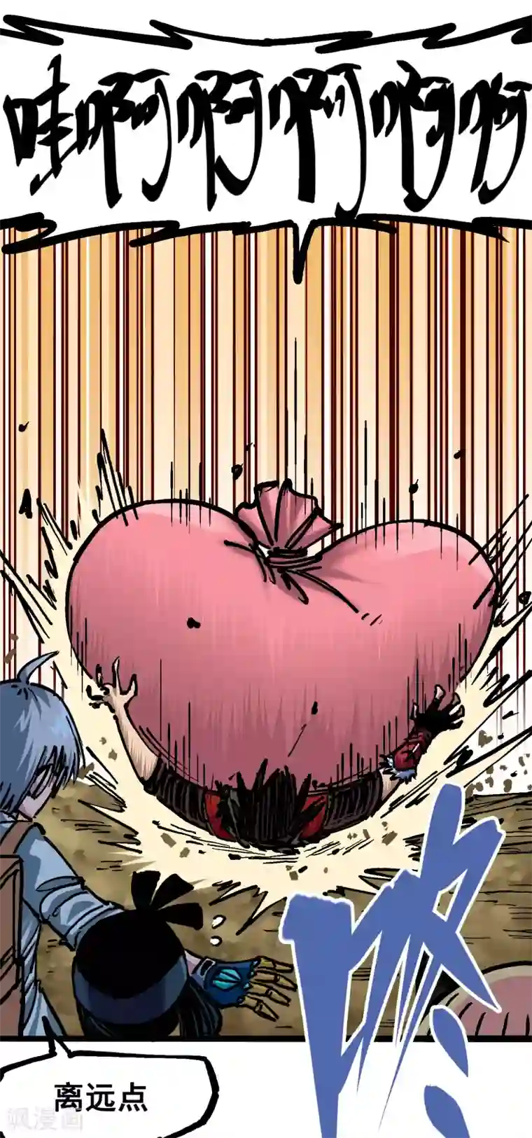 伍六七:黑白双龙第7话1 大力国！