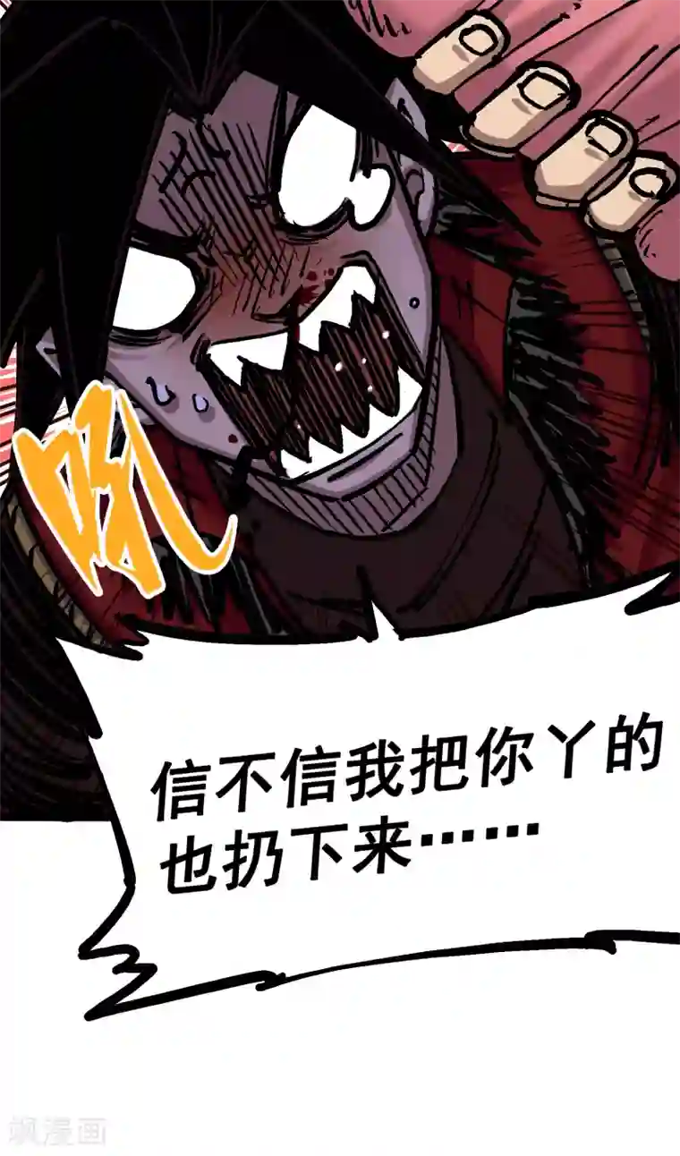 伍六七:黑白双龙第7话1 大力国！