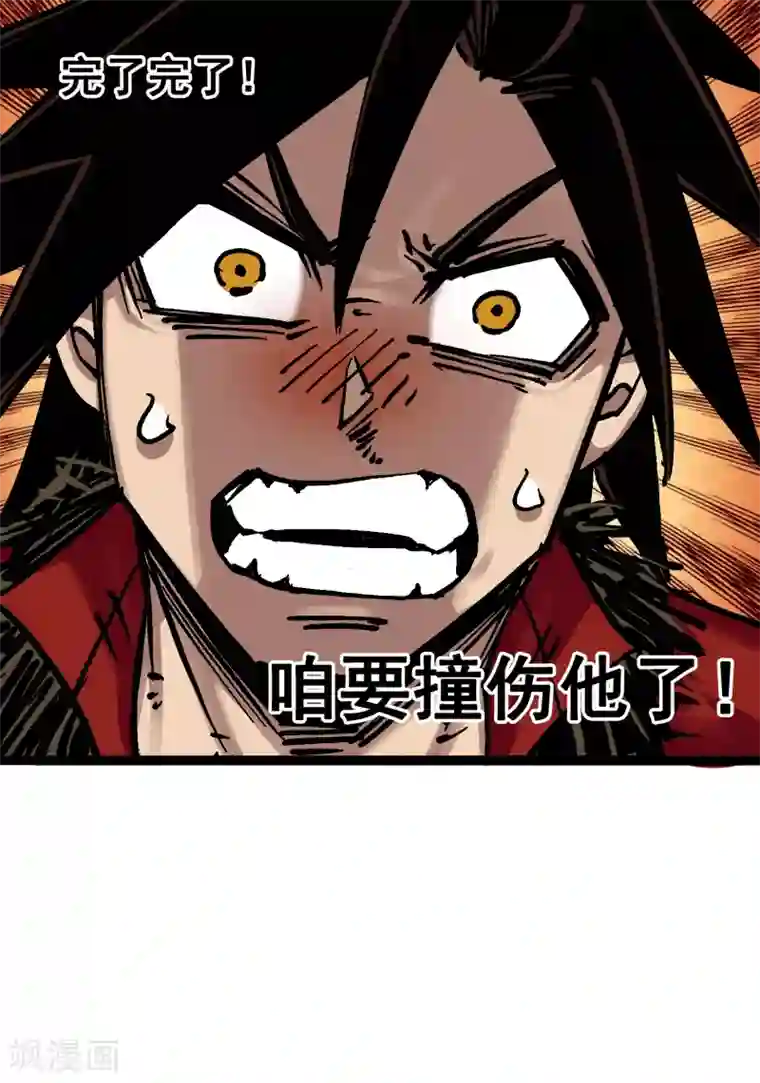 伍六七:黑白双龙第7话1 大力国！