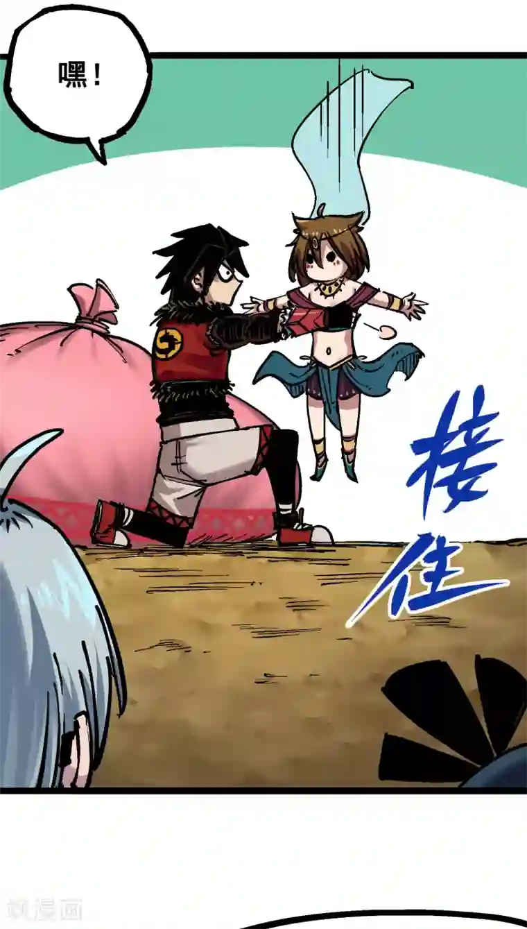 伍六七:黑白双龙第7话1 大力国！