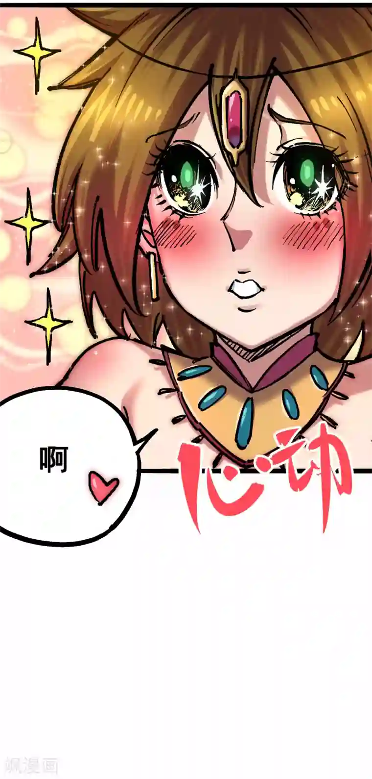 伍六七:黑白双龙第7话1 大力国！