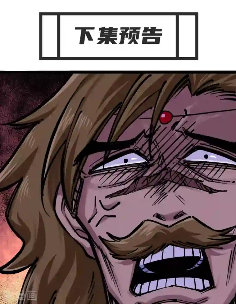 伍六七:黑白双龙第7话1 大力国！