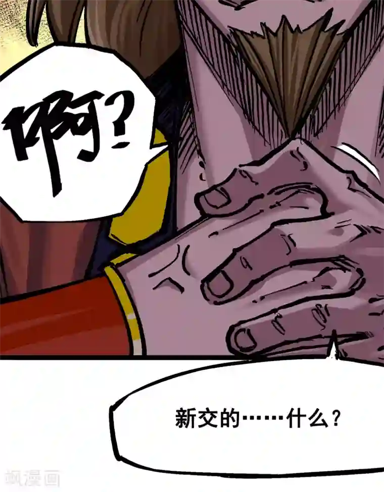 伍六七:黑白双龙第7话1 大力国！