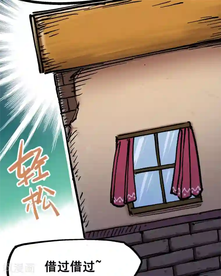 伍六七:黑白双龙第7话1 大力国！