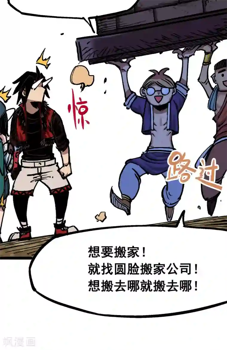 伍六七:黑白双龙第7话1 大力国！