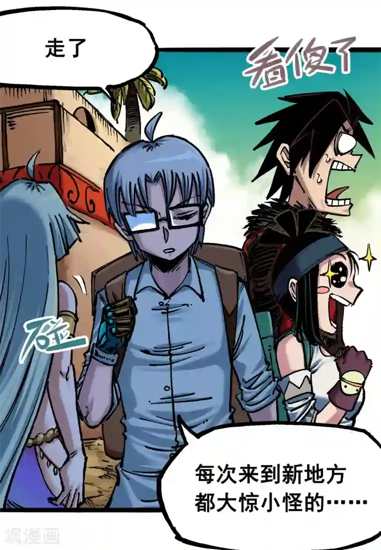 伍六七:黑白双龙第7话1 大力国！