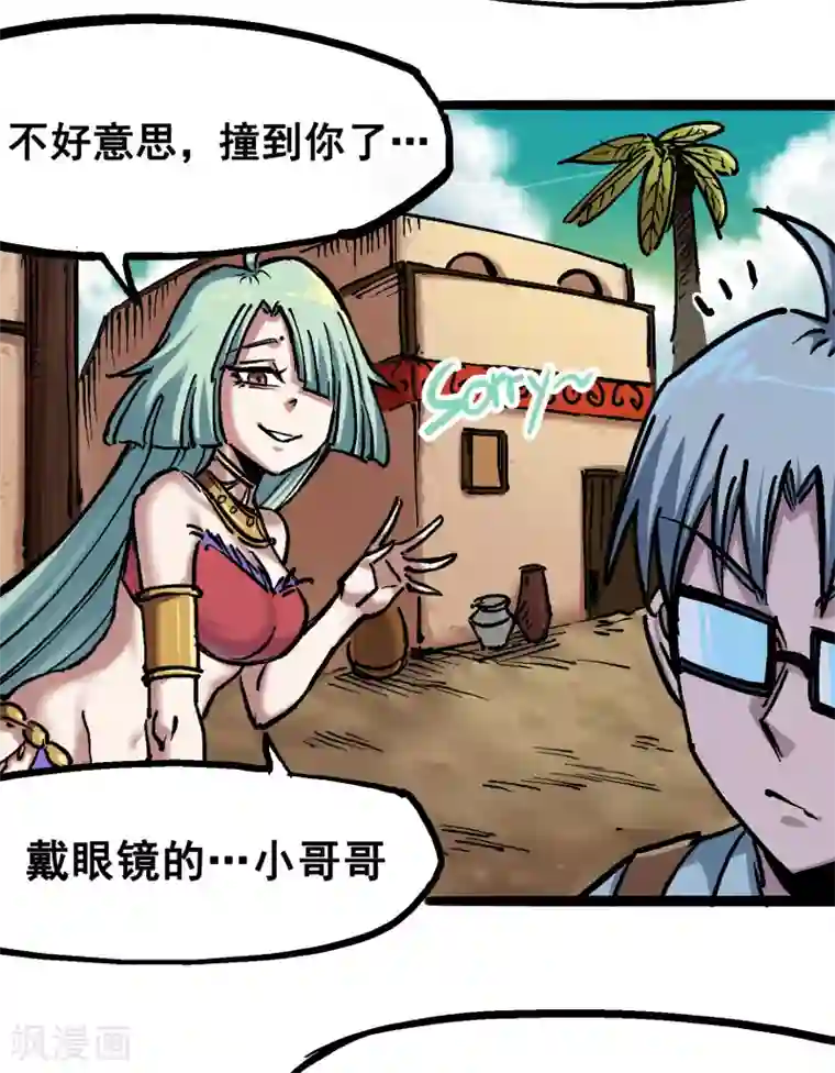 伍六七:黑白双龙第7话1 大力国！