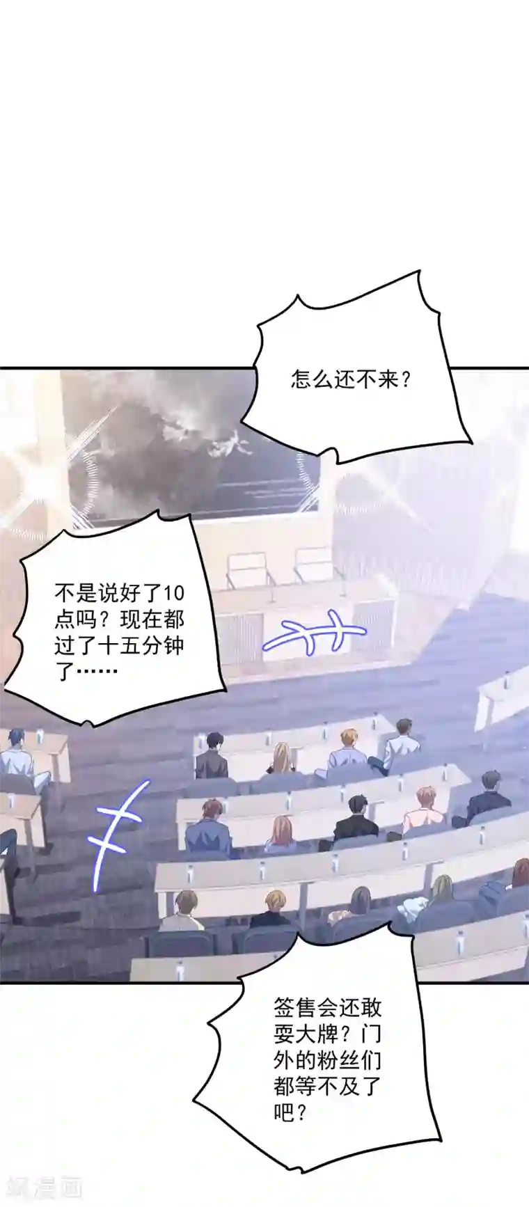 琴牵意惹小盲妻第204话 碾压获胜！