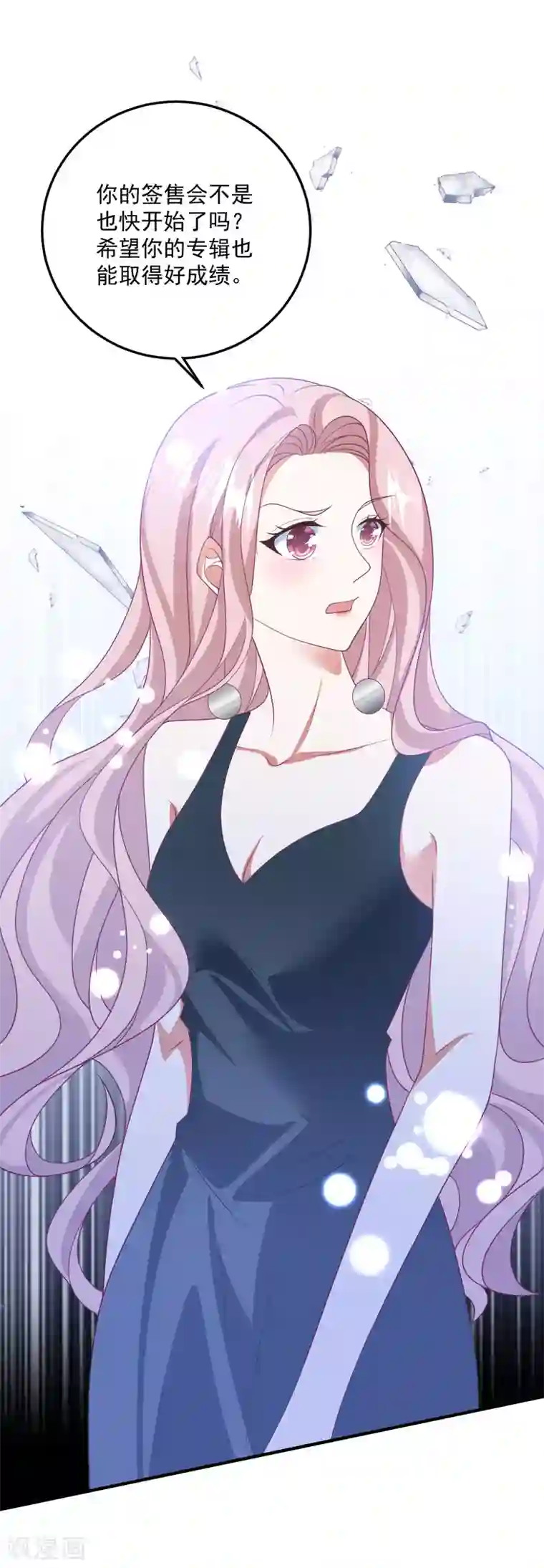 琴牵意惹小盲妻第204话 碾压获胜！