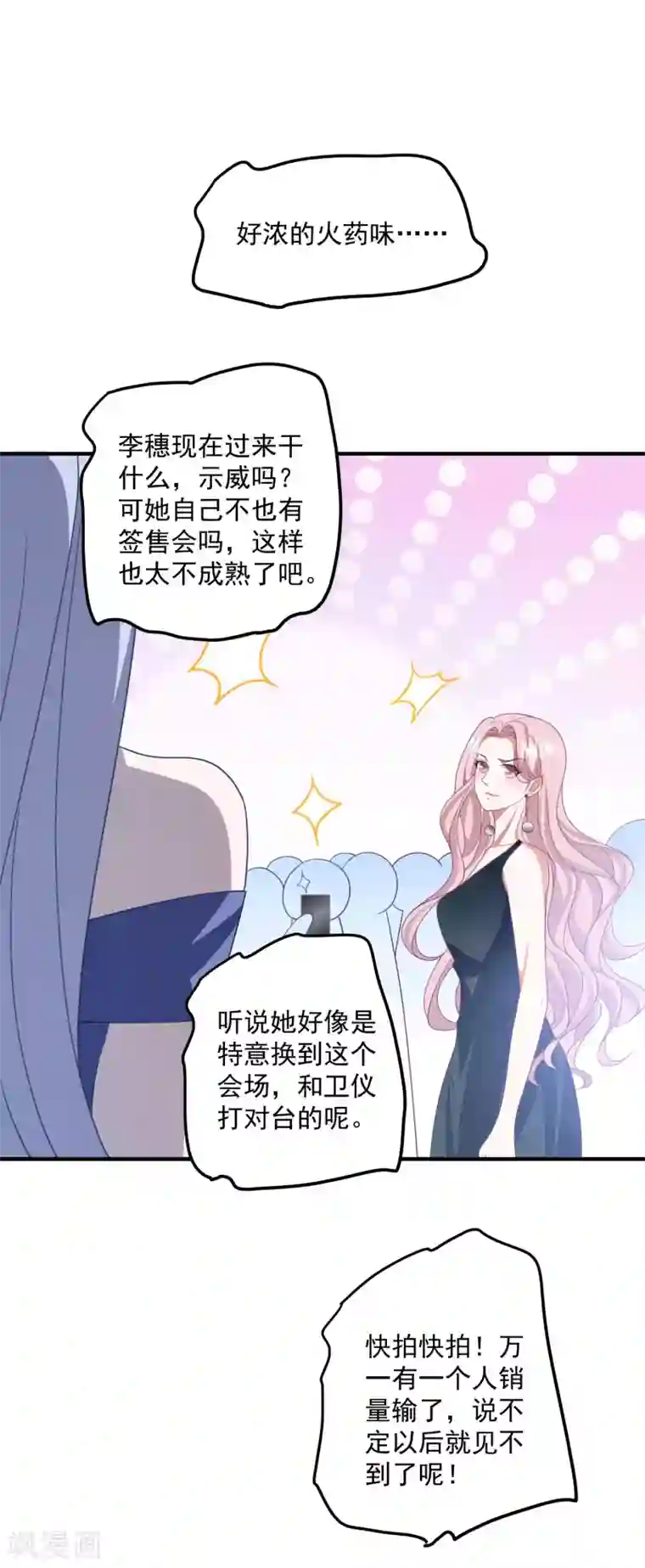 琴牵意惹小盲妻第204话 碾压获胜！