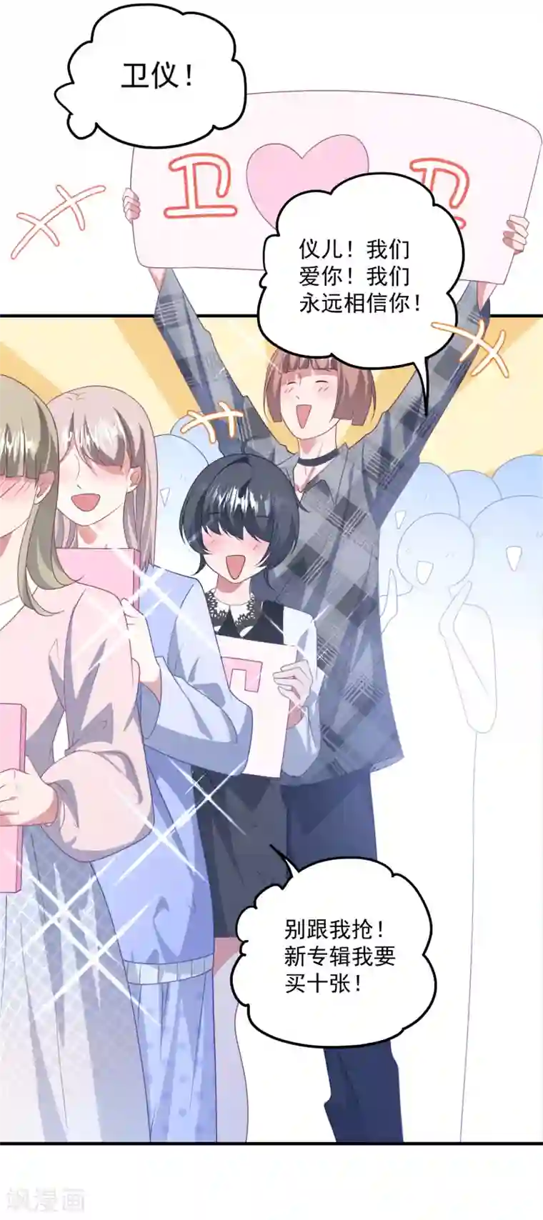 琴牵意惹小盲妻第204话 碾压获胜！