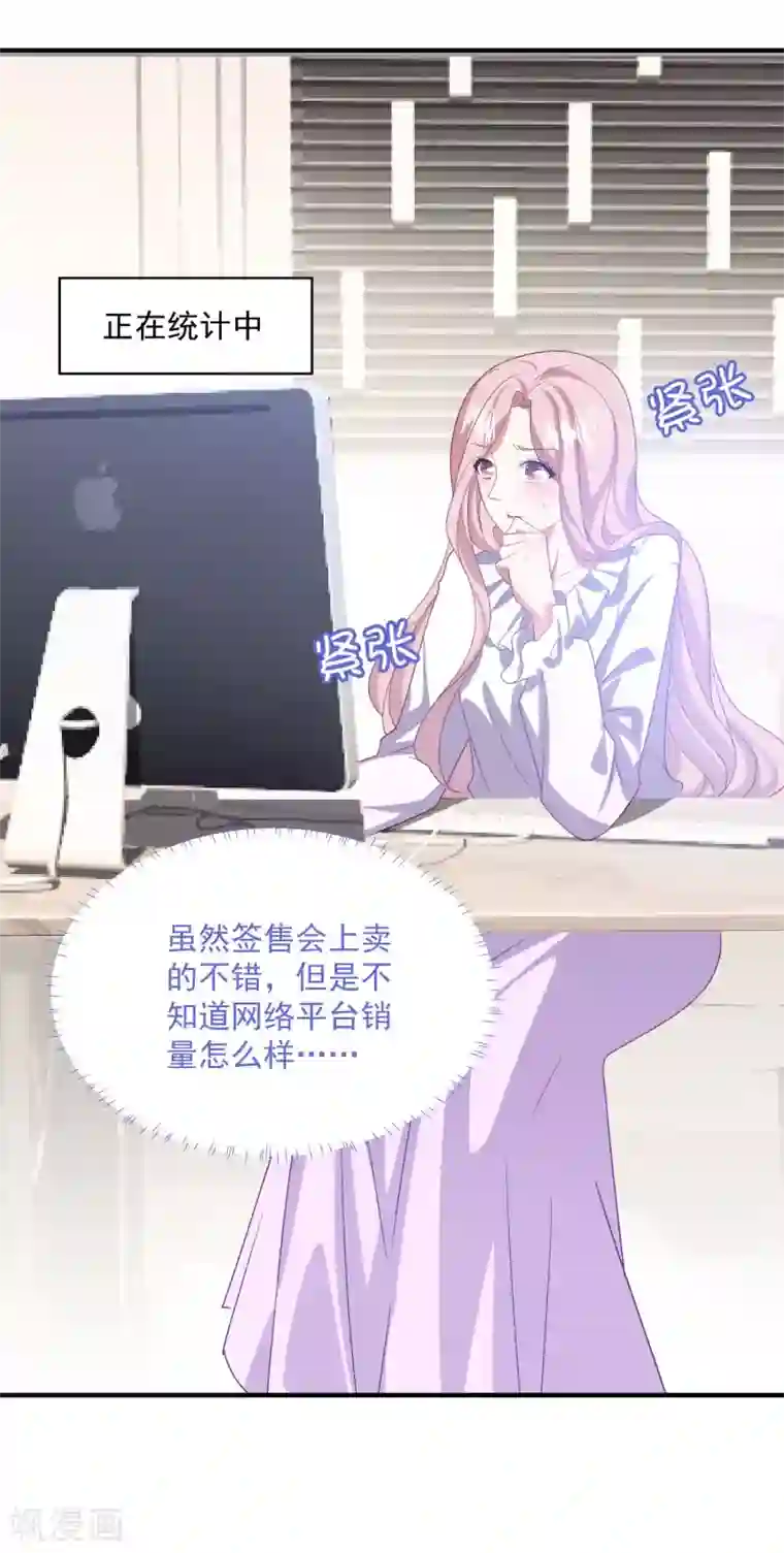 琴牵意惹小盲妻第204话 碾压获胜！