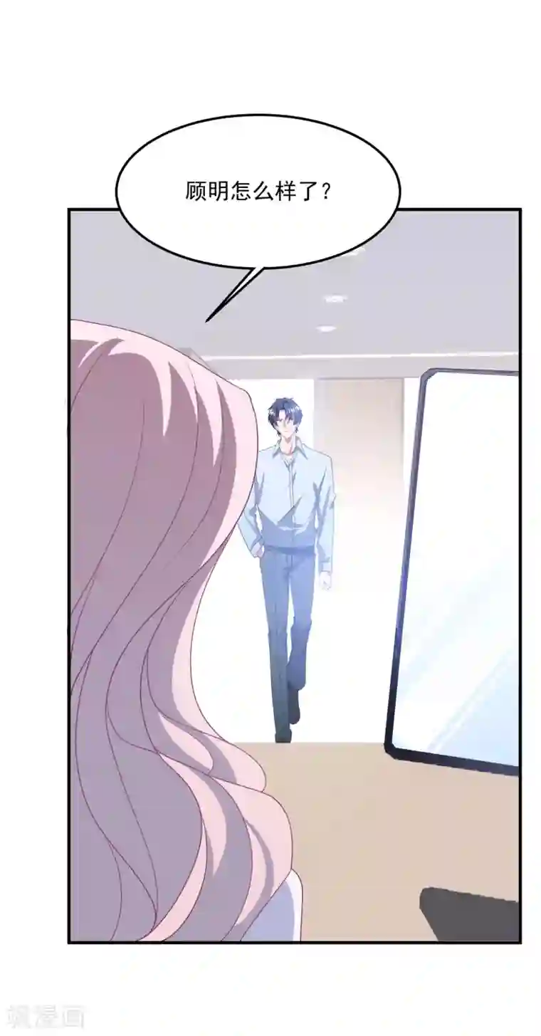 琴牵意惹小盲妻第204话 碾压获胜！