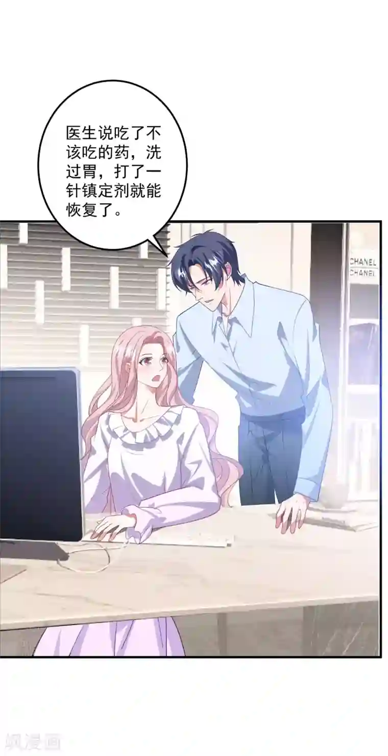 琴牵意惹小盲妻第204话 碾压获胜！