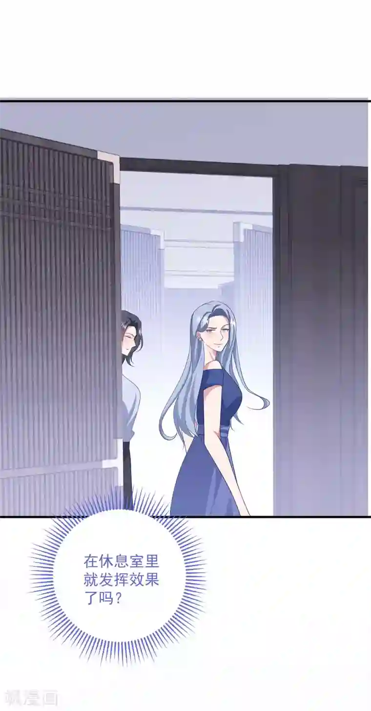 琴牵意惹小盲妻第204话 碾压获胜！