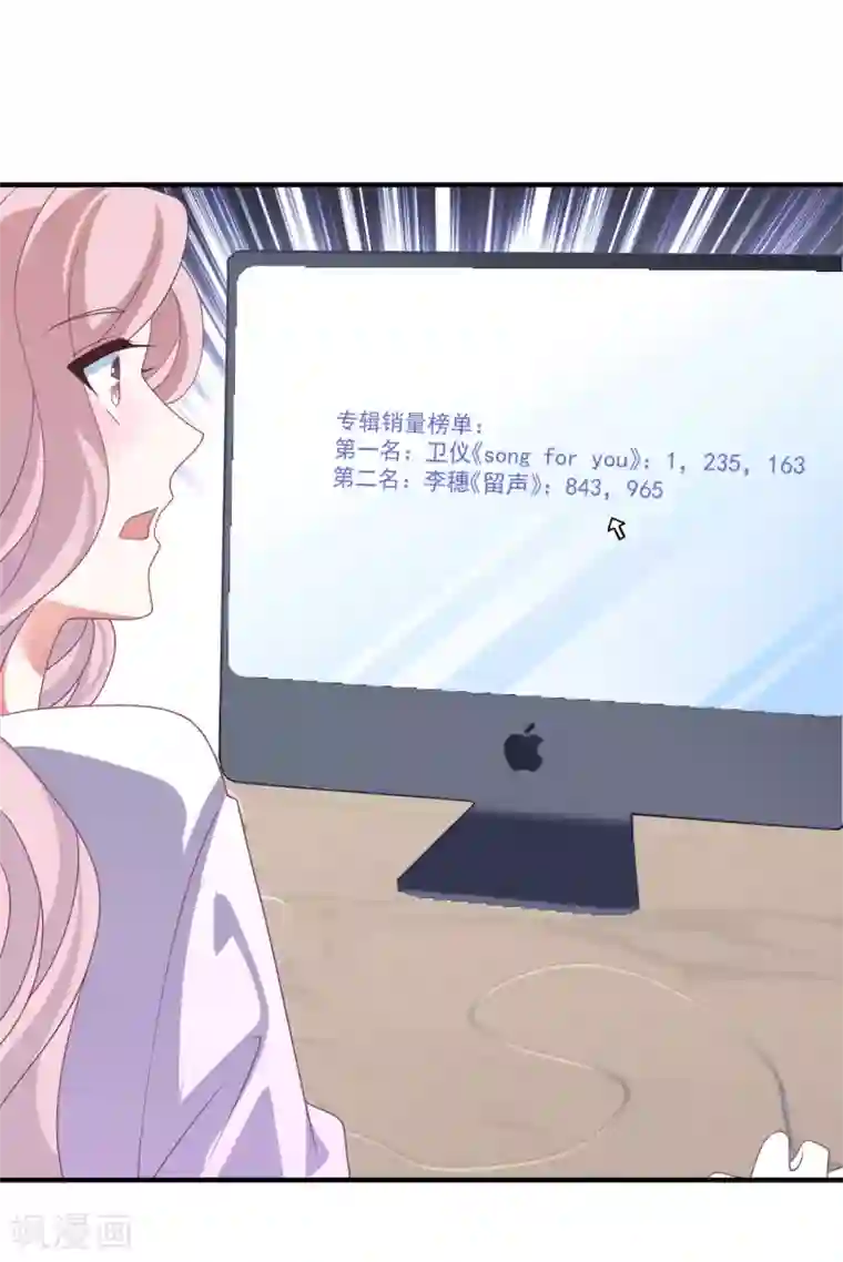 琴牵意惹小盲妻第204话 碾压获胜！