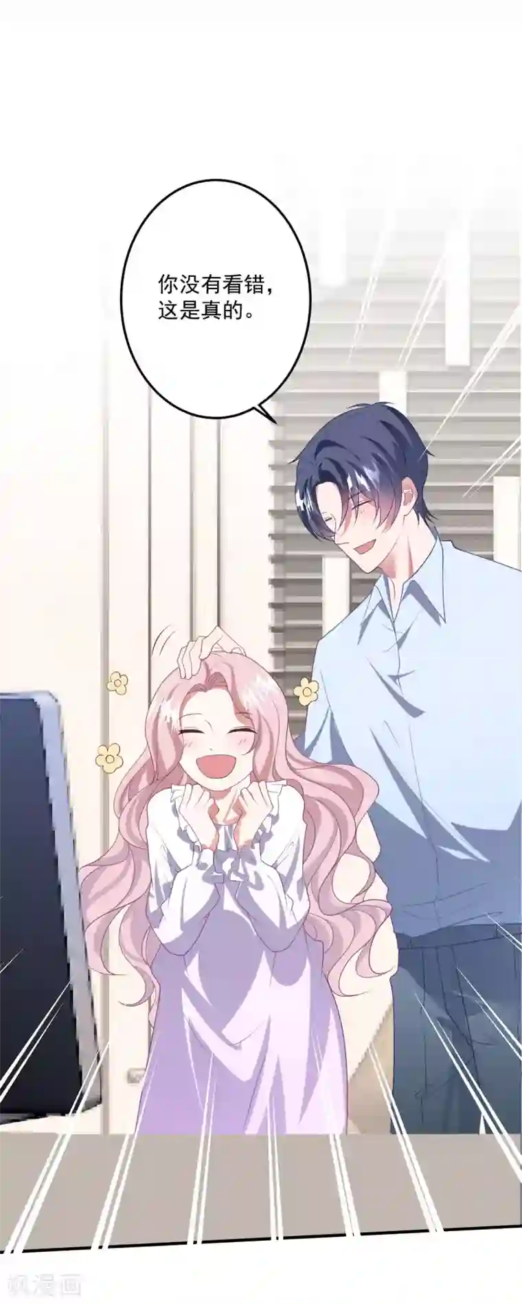 琴牵意惹小盲妻第204话 碾压获胜！