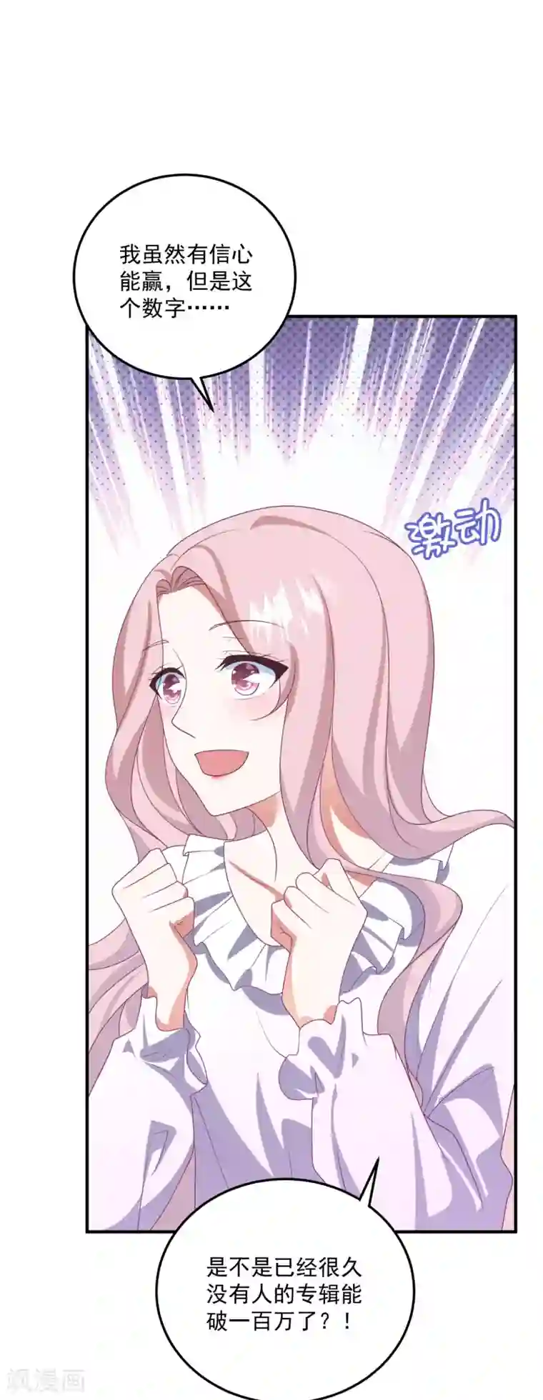 琴牵意惹小盲妻第204话 碾压获胜！