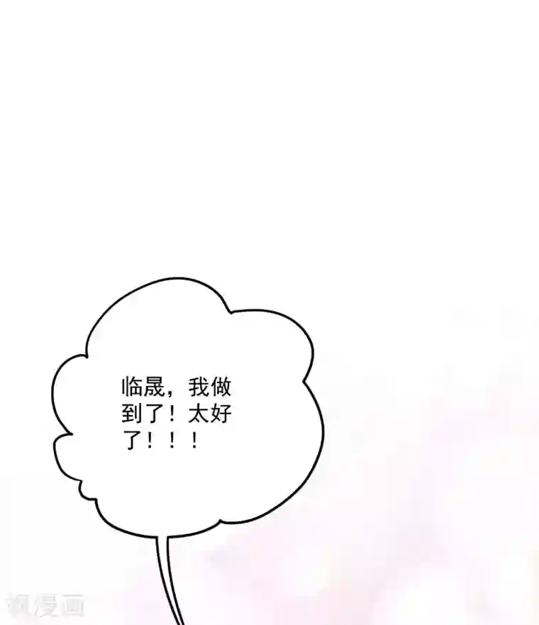 琴牵意惹小盲妻第204话 碾压获胜！