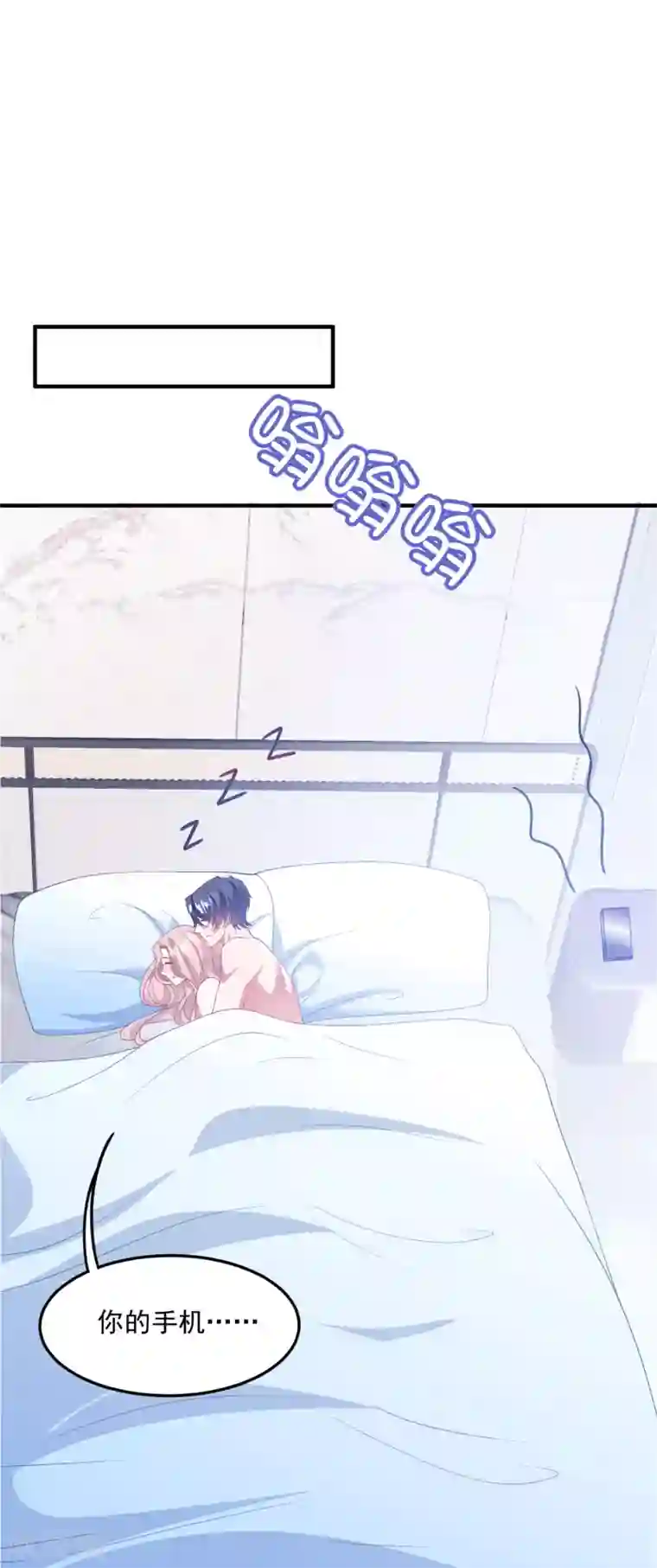 琴牵意惹小盲妻第204话 碾压获胜！