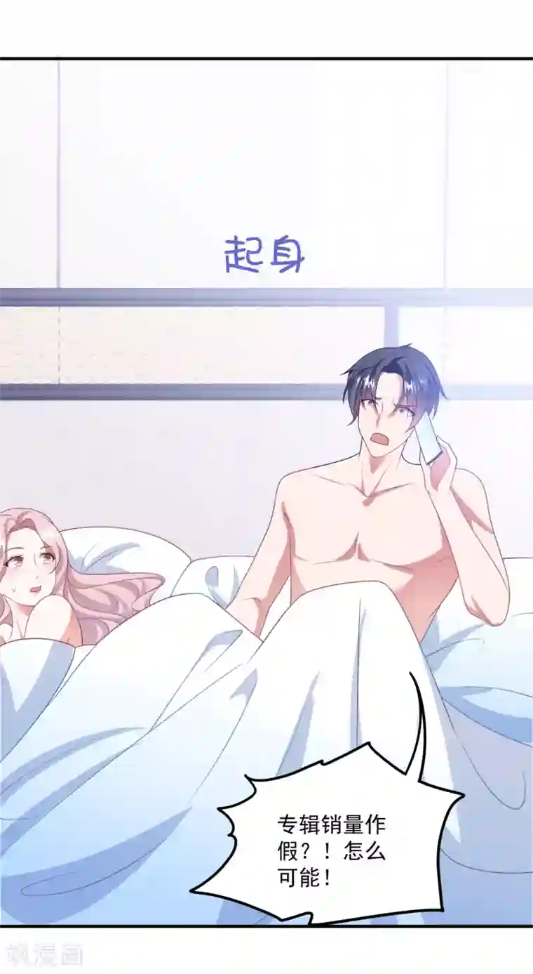 琴牵意惹小盲妻第204话 碾压获胜！