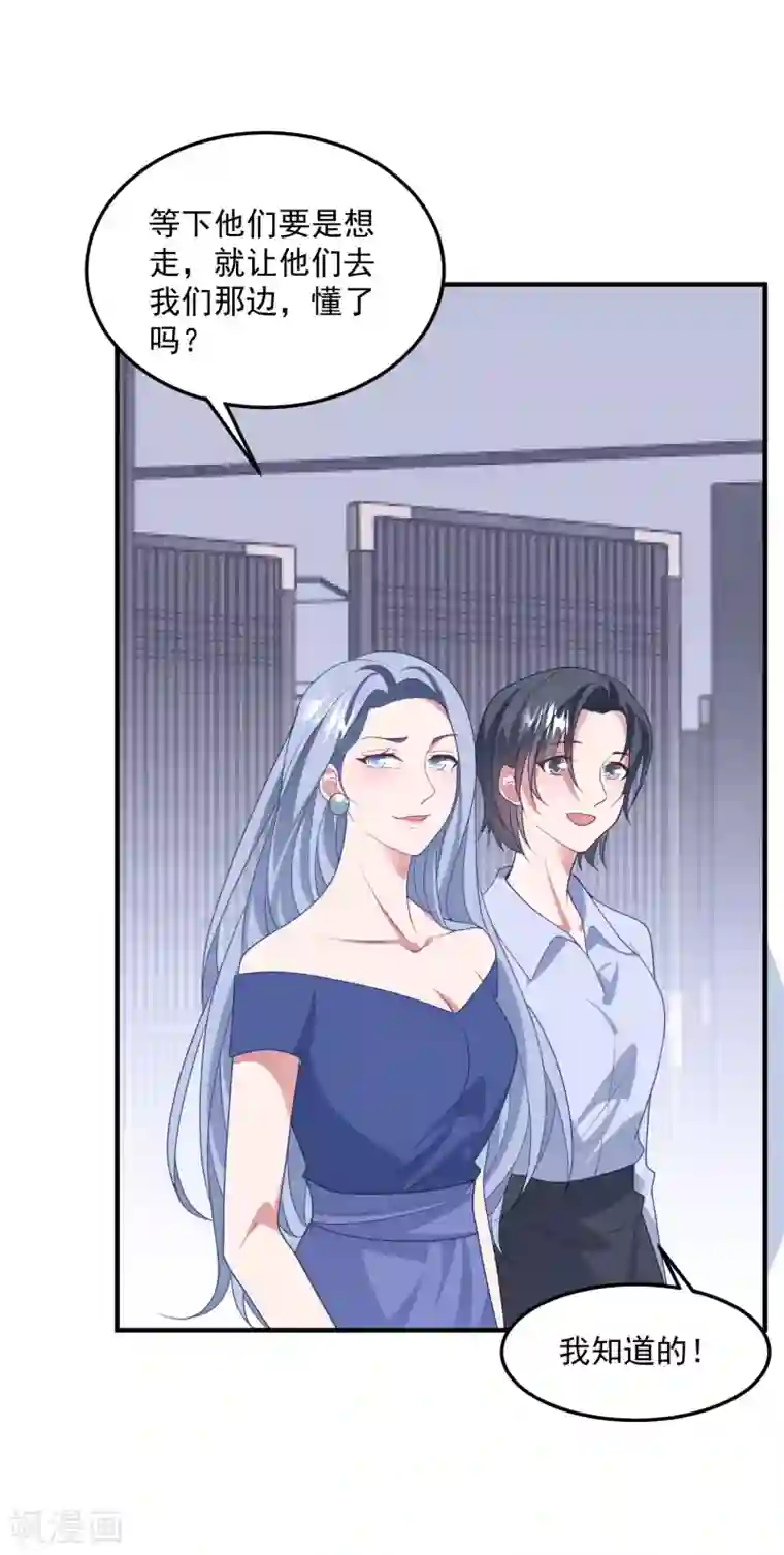 琴牵意惹小盲妻第204话 碾压获胜！