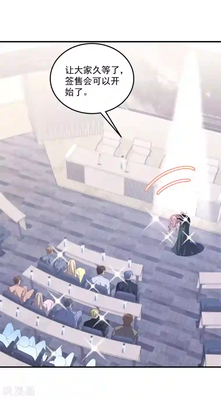 琴牵意惹小盲妻第204话 碾压获胜！