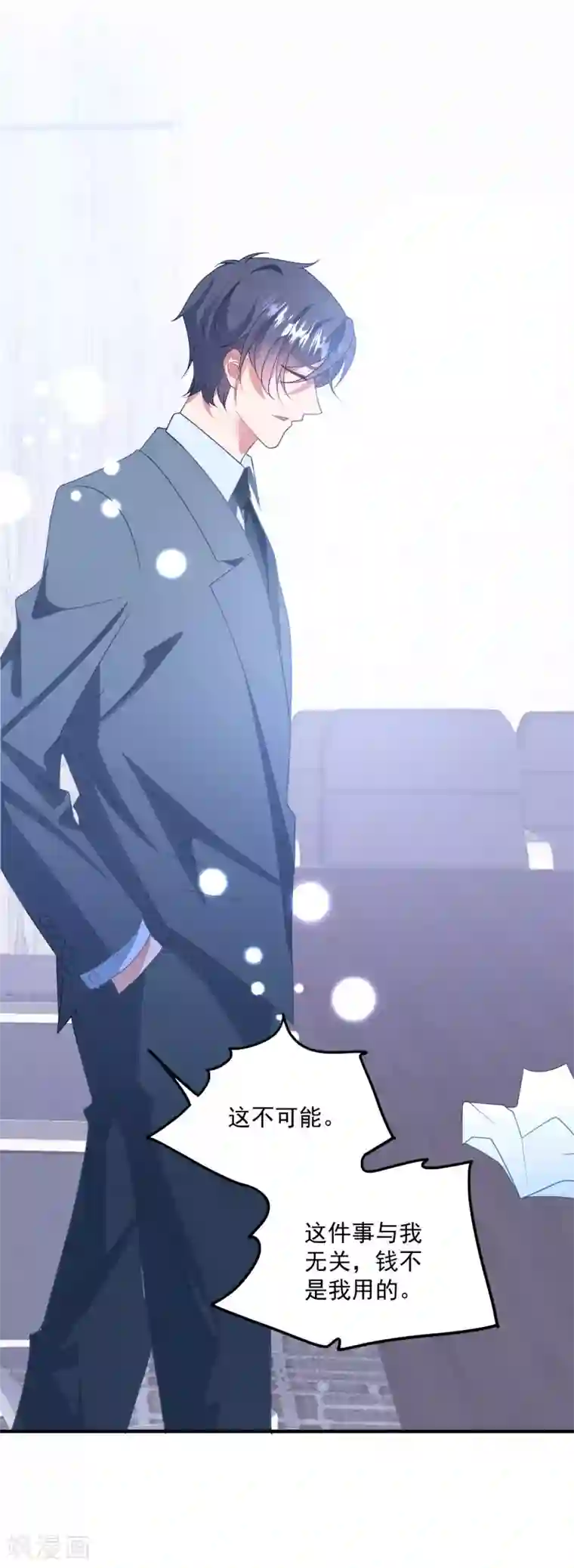 琴牵意惹小盲妻第205话 去死吧！