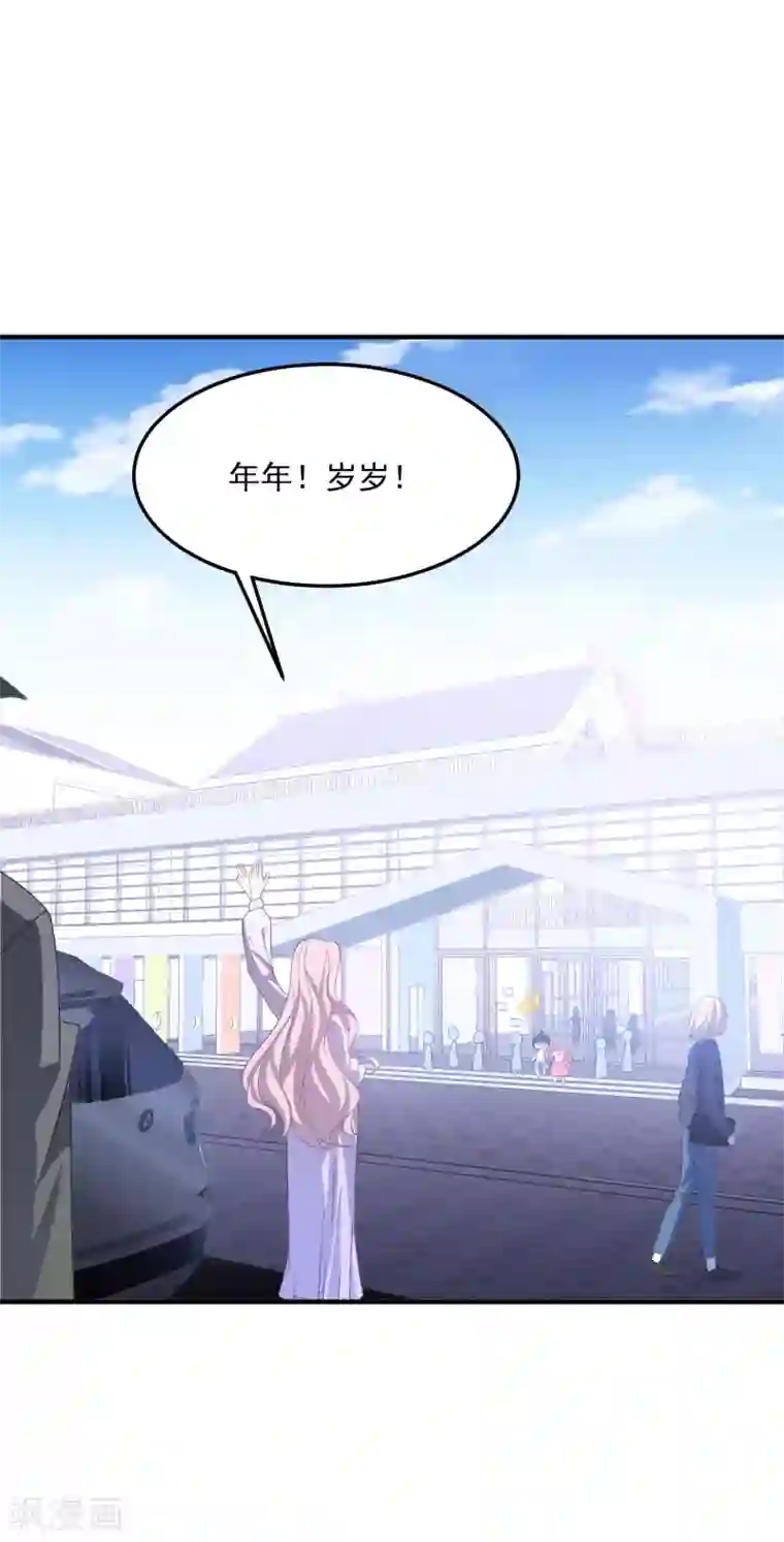 琴牵意惹小盲妻第205话 去死吧！