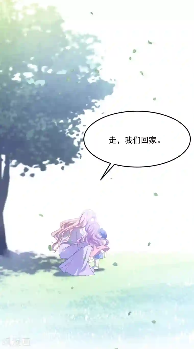 琴牵意惹小盲妻第205话 去死吧！