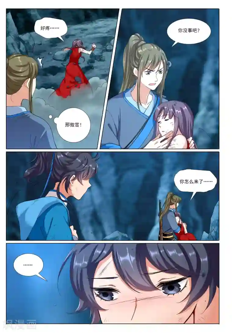 九洲御贡图第74话 火舆图