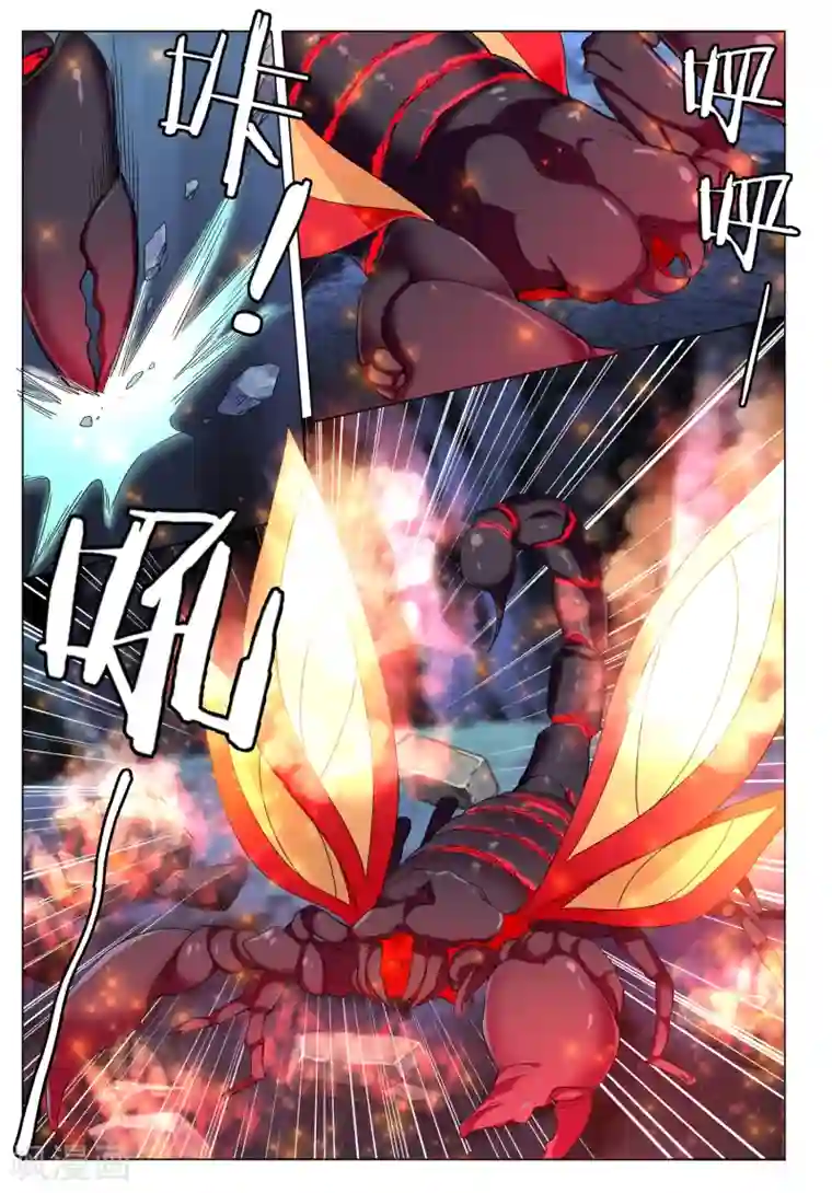 九洲御贡图第74话 火舆图