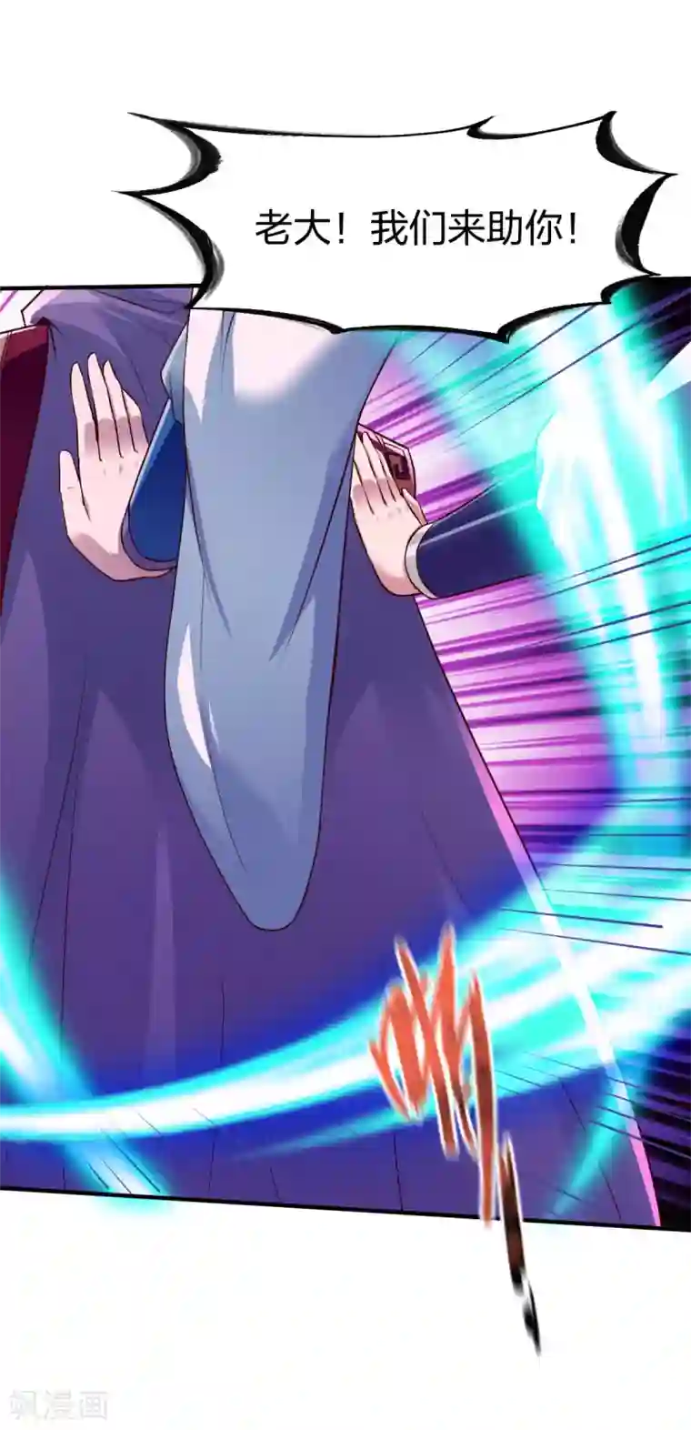 战鼎第272话 五指印