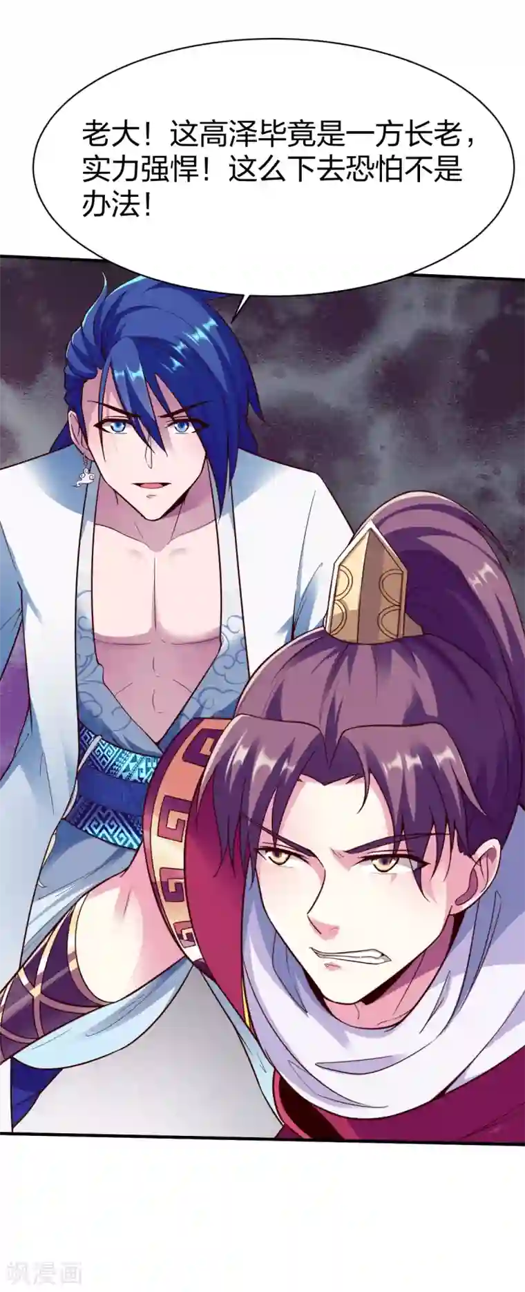 战鼎第272话 五指印