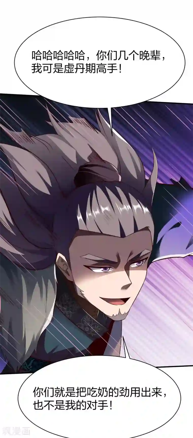 战鼎第272话 五指印