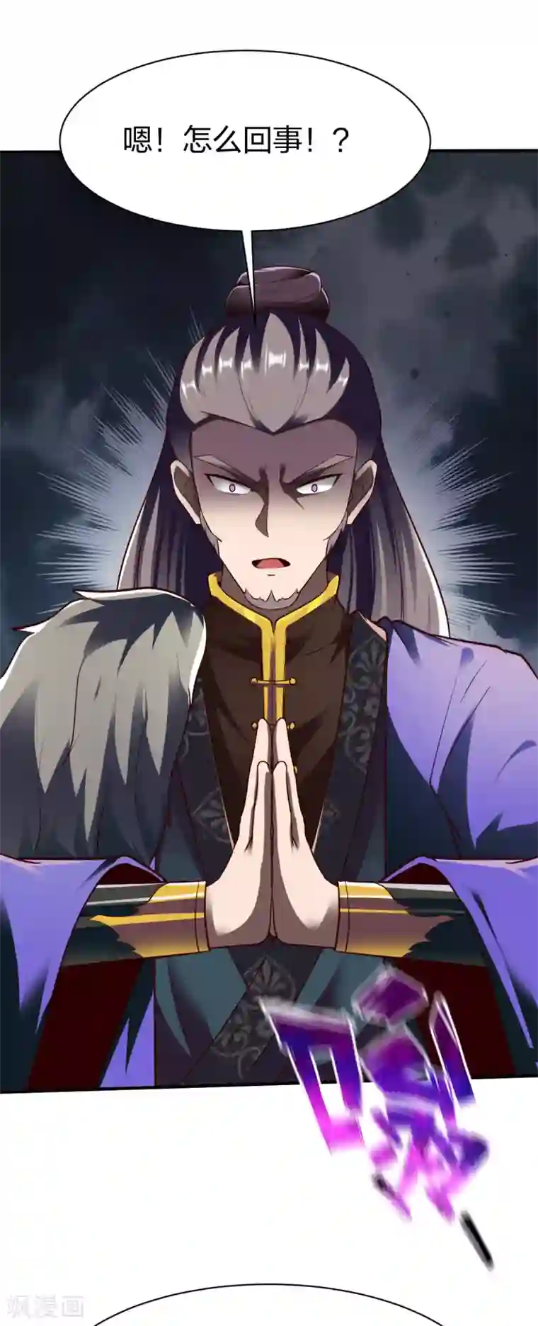 战鼎第272话 五指印