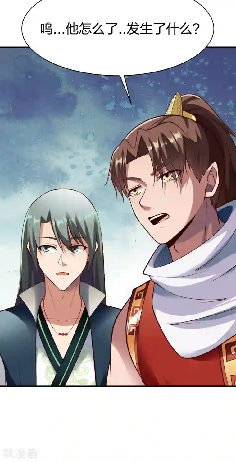 战鼎第272话 五指印