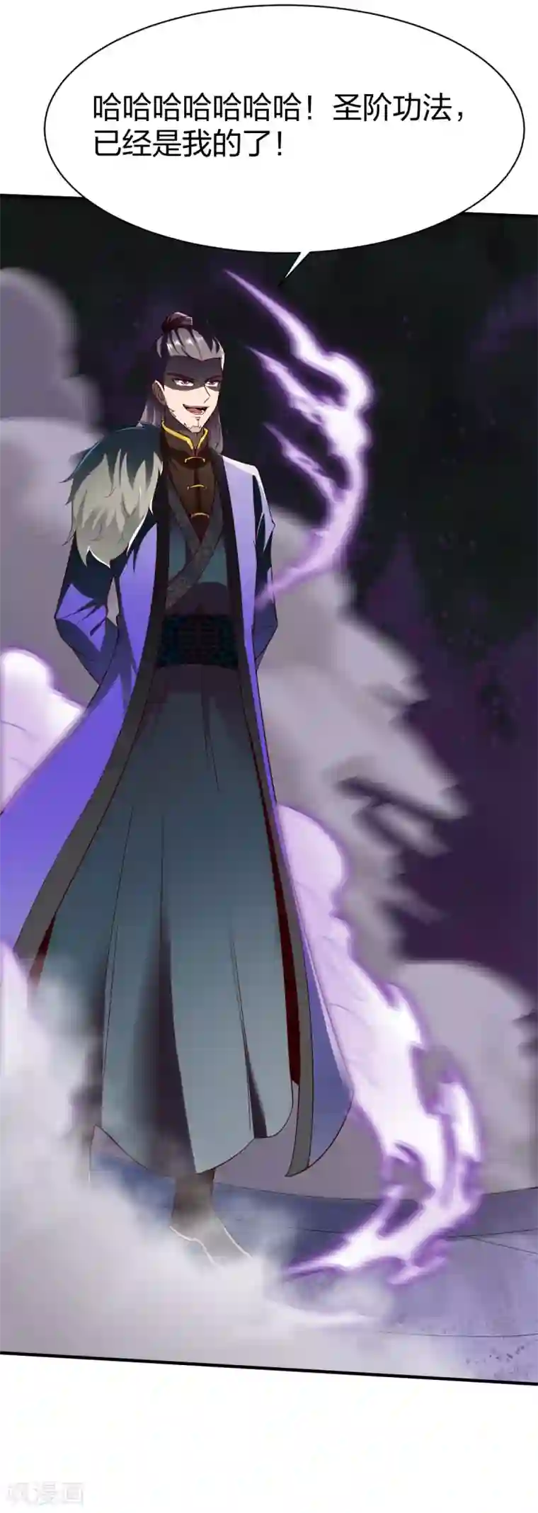 战鼎第272话 五指印