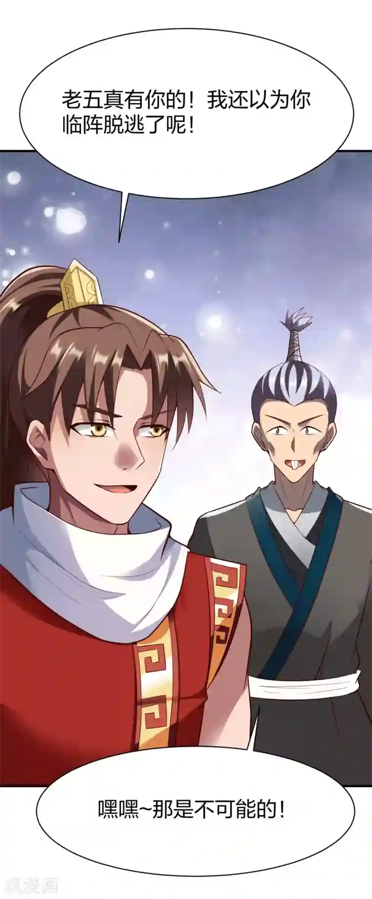 战鼎第273话 夜色极美