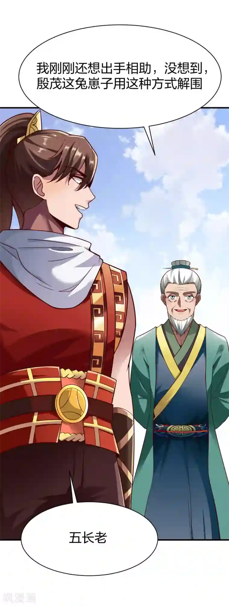 战鼎第273话 夜色极美