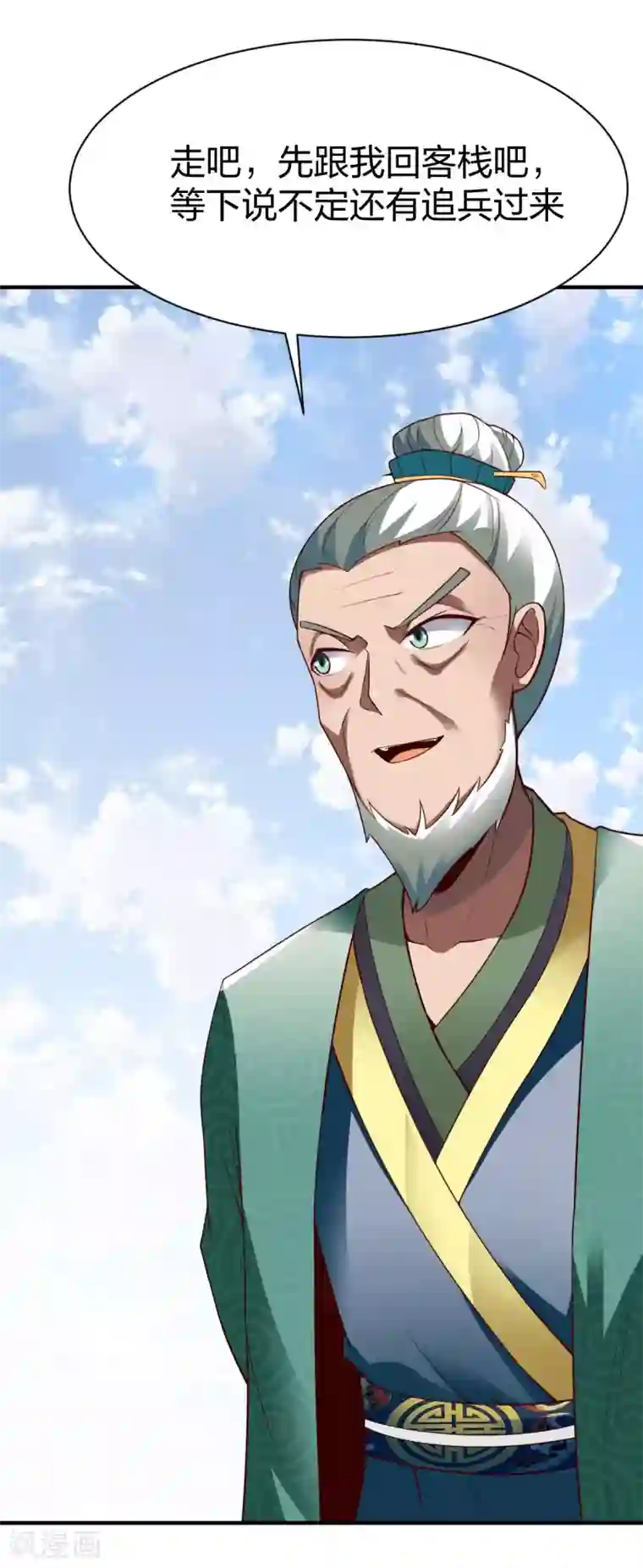 战鼎第273话 夜色极美