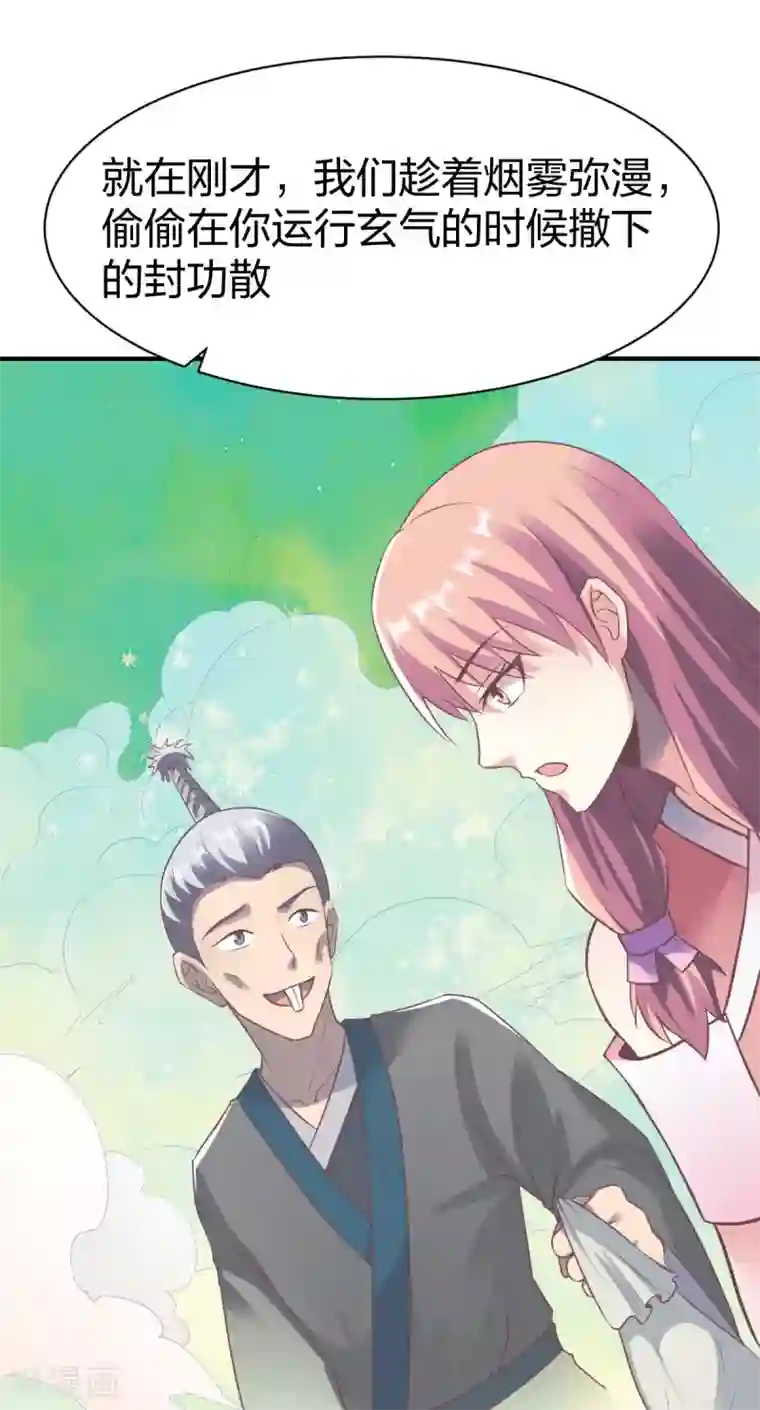 战鼎第273话 夜色极美