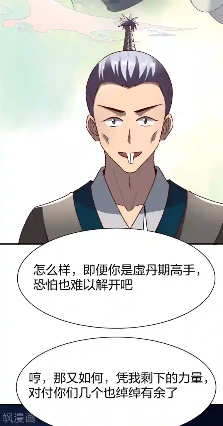 战鼎第273话 夜色极美