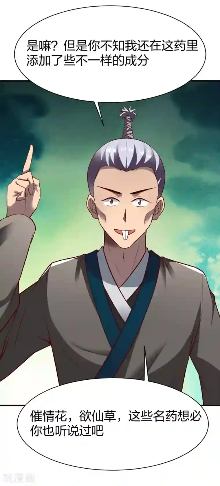 战鼎第273话 夜色极美